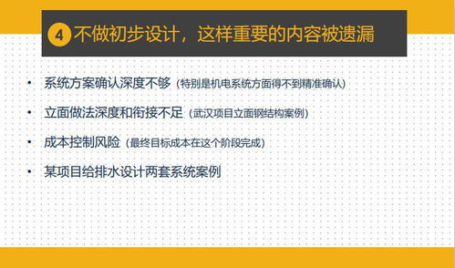 項目總必讀 一鍵前置設計，成本與工程協同增效的實戰策略
